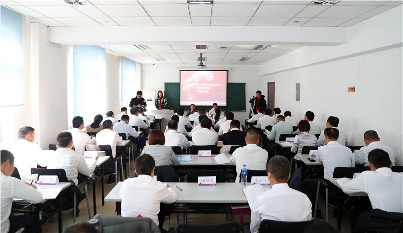 非公企业干部素质能力提升培训