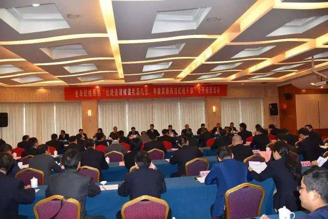 纪检系统干部素质能力提升