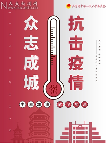 红星干部培训网分享:中国人民大学举办“热血同心”师生无偿献血活动